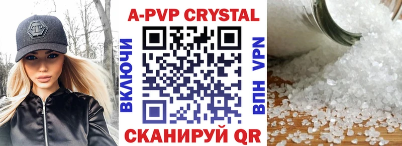 где продают наркотики  Иноземцево  Alpha PVP кристаллы 