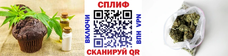 Печенье с ТГК марихуана  Иноземцево 