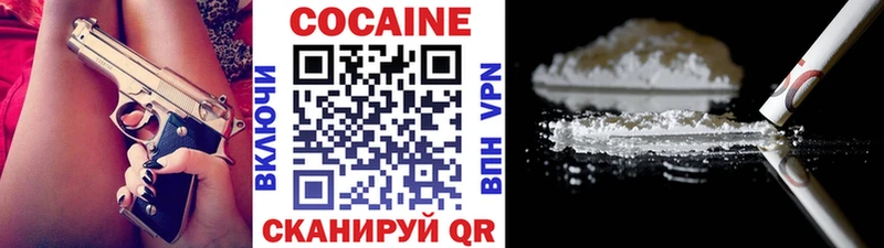 Кокаин Эквадор  Иноземцево 