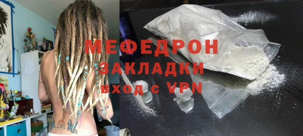 мяу мяу кристалл Нягань