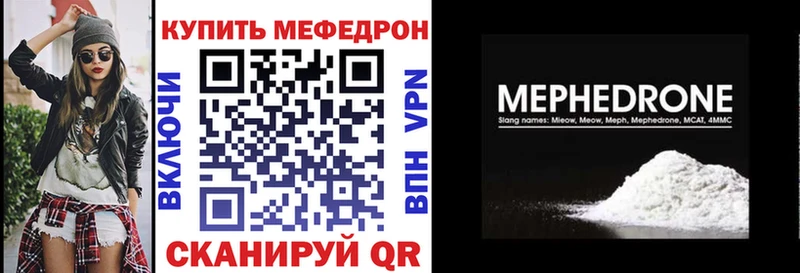Мефедрон кристаллы  Иноземцево 