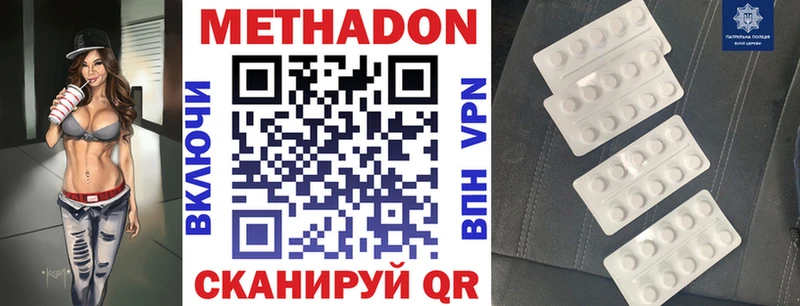 МЕТАДОН VHQ  сколько стоит  Иноземцево 