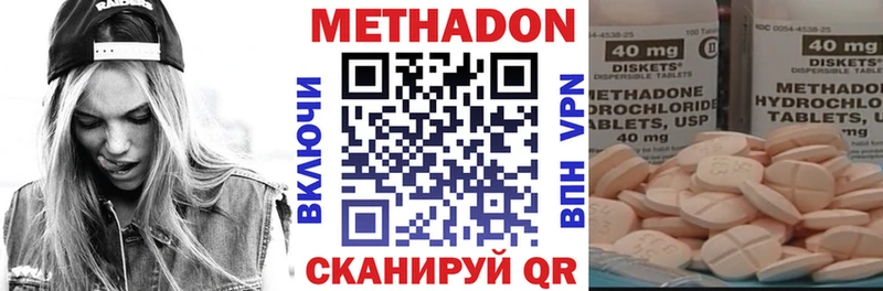 МЕТАДОН VHQ Иноземцево