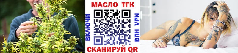 где найти   Иноземцево  Дистиллят ТГК THC oil 